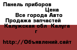 Панель приборов VAG audi A6 (C5) (1997-2004) › Цена ­ 3 500 - Все города Авто » Продажа запчастей   . Калужская обл.,Калуга г.